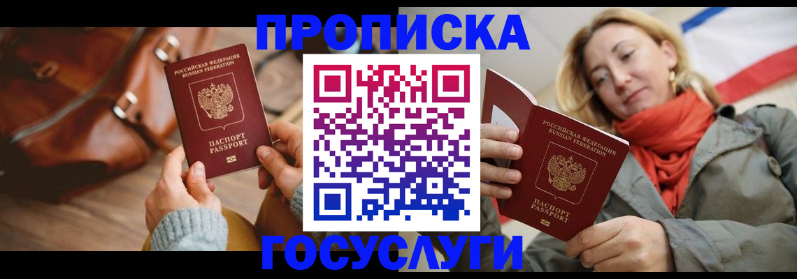 временная регистрация недорого в Ленске