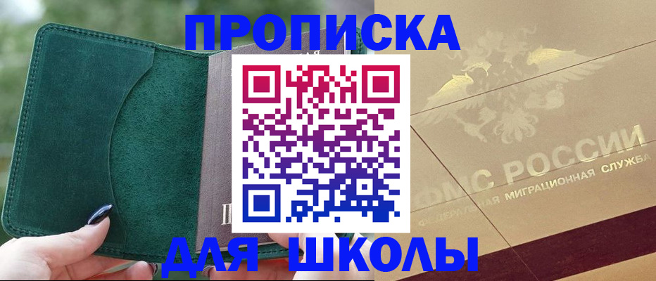 прописка в Ленске